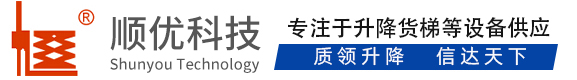 赤峰顺优升降科技有限公司