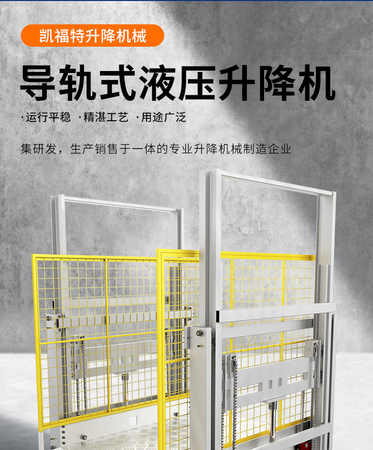赤峰液压货梯厂家一站式服务内容